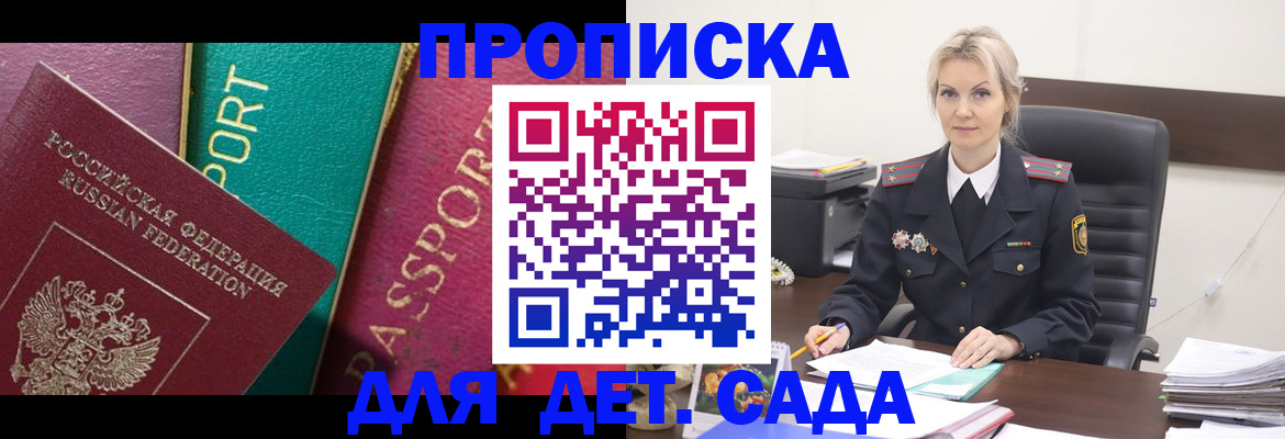 временная регистрация поиск в Звенигово