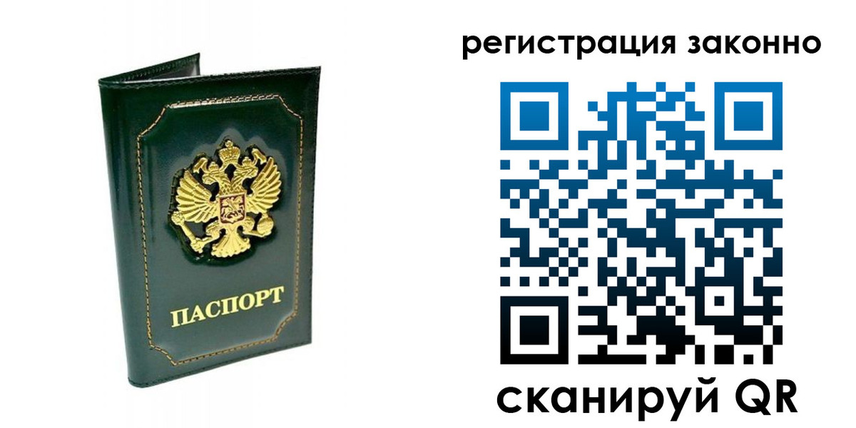 временная регистрация для школы в Звенигово