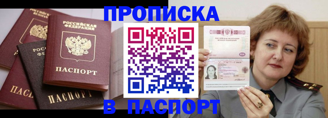 временная регистрация законно в Звенигово