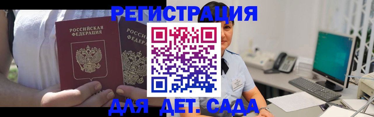 временная прописка в Звенигово