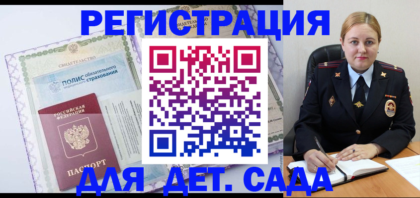 регистрация в Звенигово