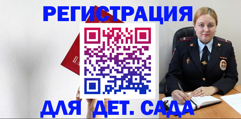 прописка иностранных граждан в Звенигово