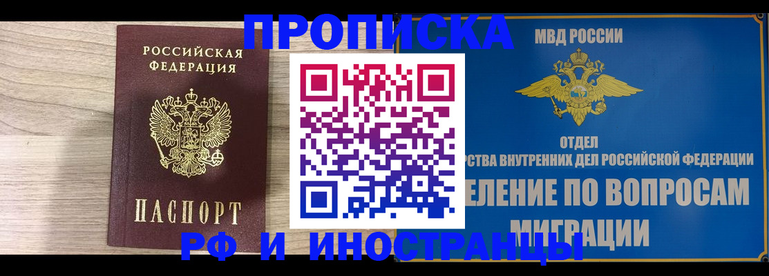 временная регистрация гарантия в Звенигово